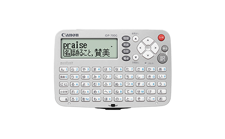 IDP-700G