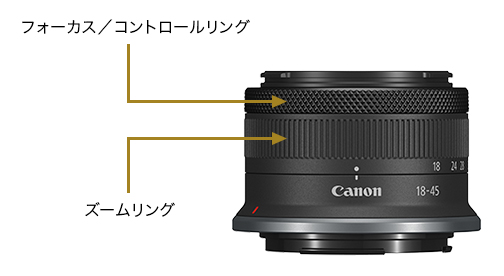 フォーカス/コントロールリング ズームリング